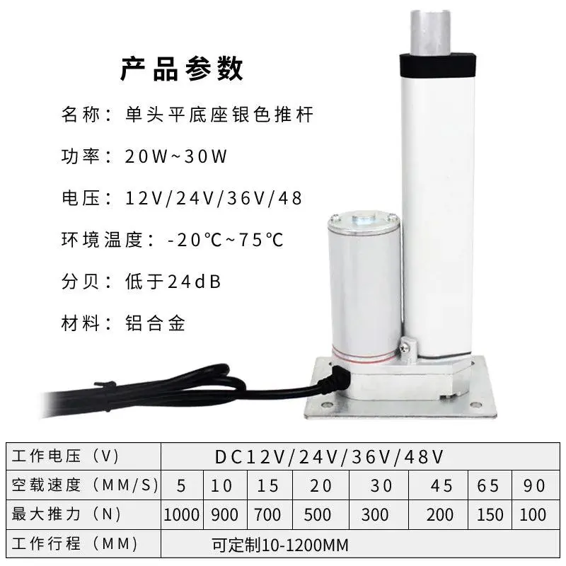 1000N Micro Linear Actuator Dc 24V 12V Telescopic Rod 20Mm 30Mm 50Mm 100Mm 400Mm Electric Lineal Actuador Lift Platform Table 6