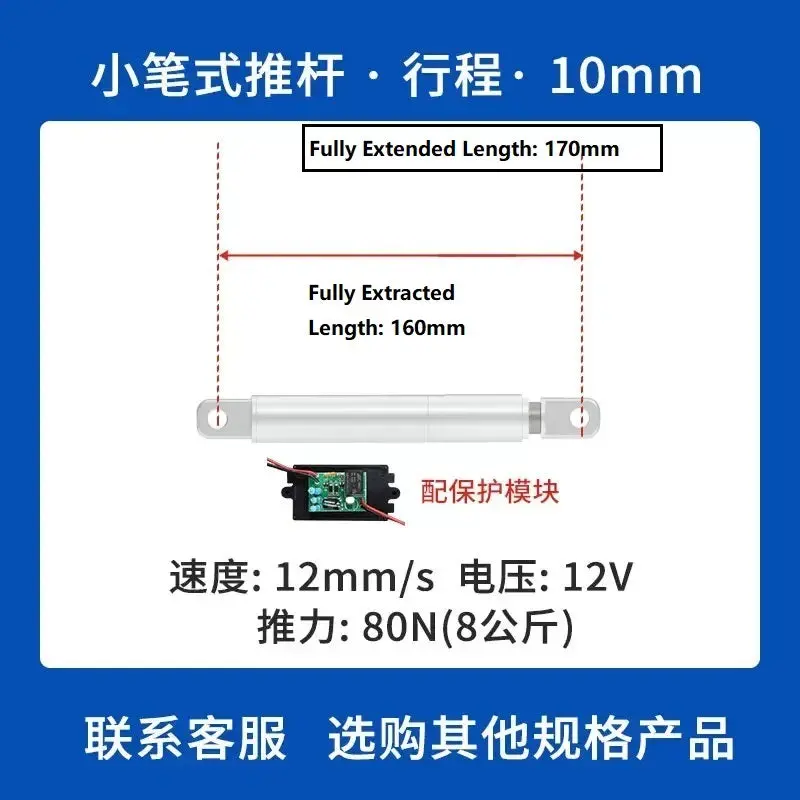 12V/24V Pen Type Electric Linear Actuator 1