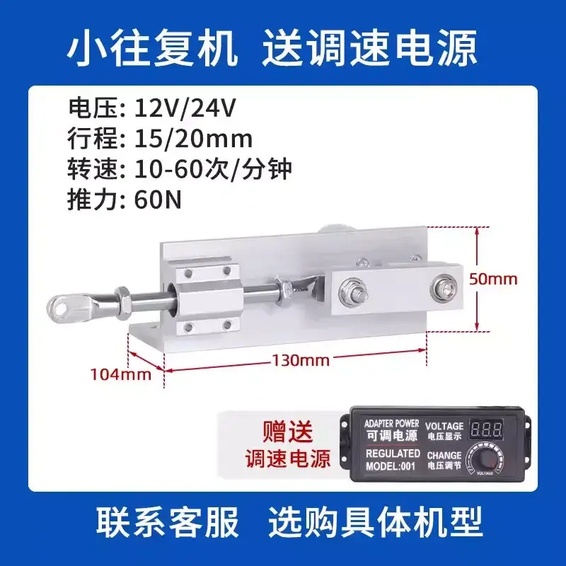 Micro/Small/Medium/Large Reciprocating Linear Actuator 7