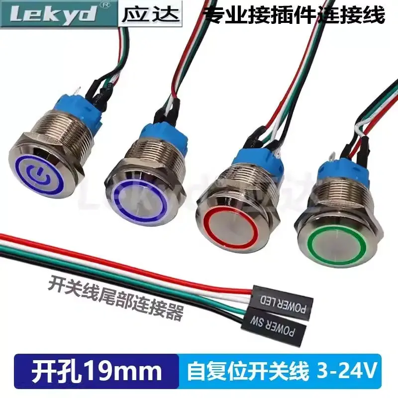19Mm Metal Momentary Push Button Switch – Ip65 Waterproof, Led Indicator, Power/Sw Cable Included 2