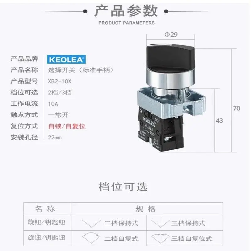 1Pcs Button Xb2 2/3 Position Knob Turn Change-Over Switch Master Switch 22 Key Button 1No1nc 1No 1Nc 2No 6