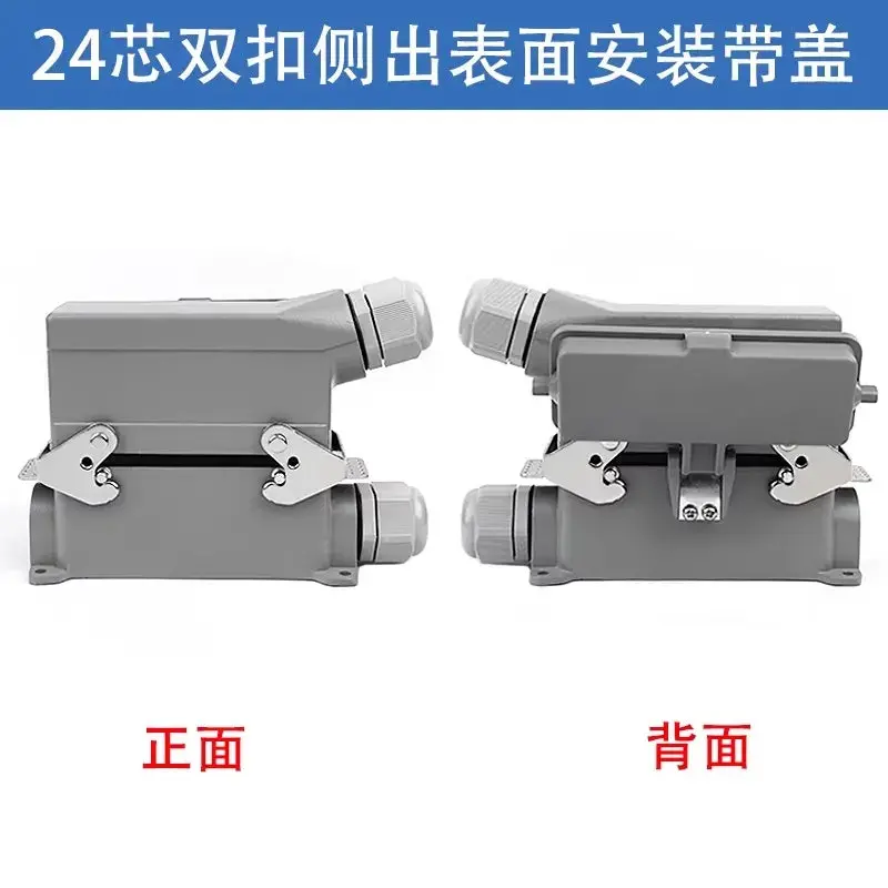 Heavy Duty Connector Hdc-He-024-1/2/3/4-F/M 24 Pin Aviation Plug Socket 16A Industrial Rectangular Connector 8
