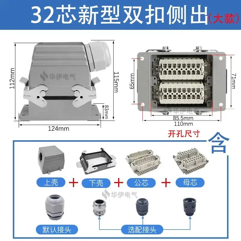 Heavy Duty Connector Hdc-He-032-1/2/3/4-F/M 32 Pin Aviation Plug Socket 16A Industrial Connector 4