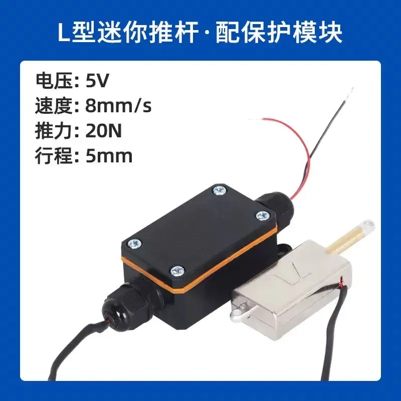 5V L-Type Mini Electric Linear Actuator 5