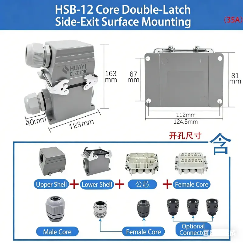 Rectangular Heavy Duty Connector Hsb-4/6/12 Pin 35A High Current Waterproof Aviation Plug & Socket 13