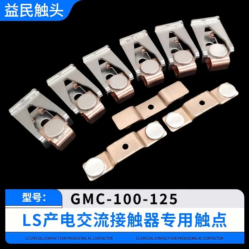 Ls Gmc Series Contactor Replacement Contacts 3