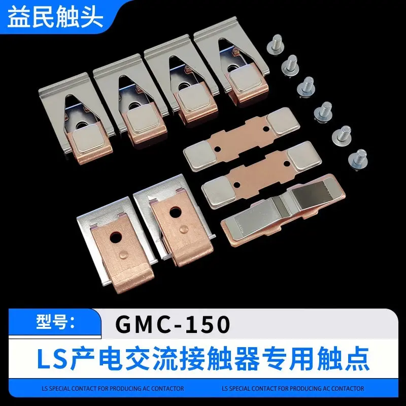 Ls Gmc Series Contactor Replacement Contacts 5