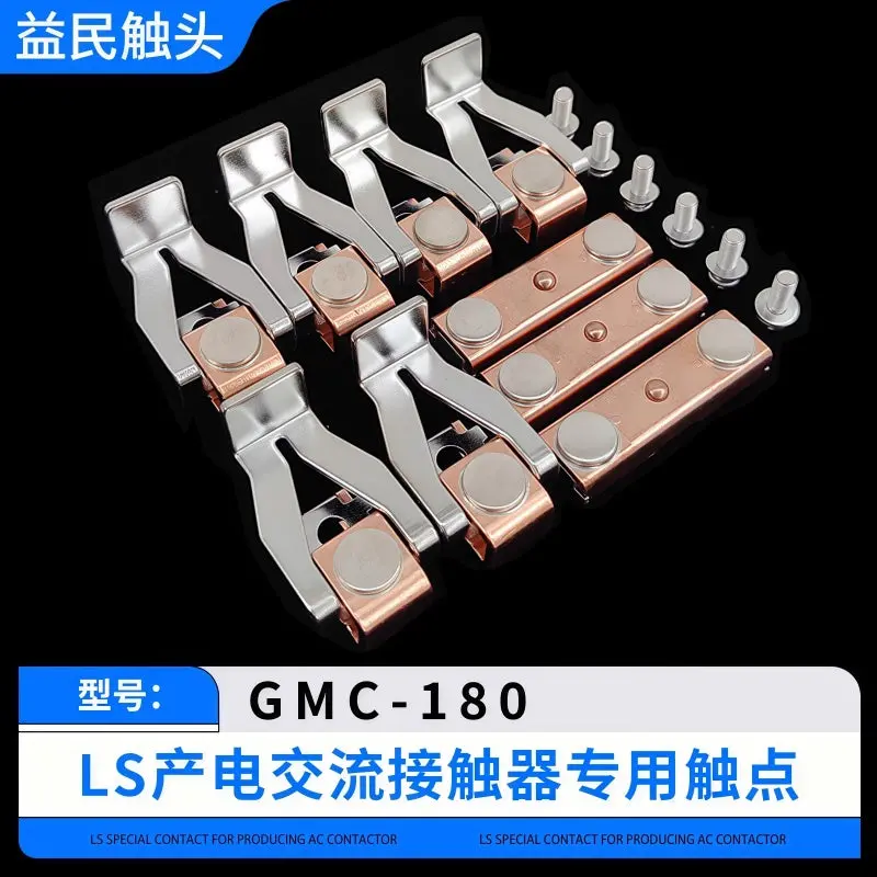 Ls Gmc Series Contactor Replacement Contacts 7