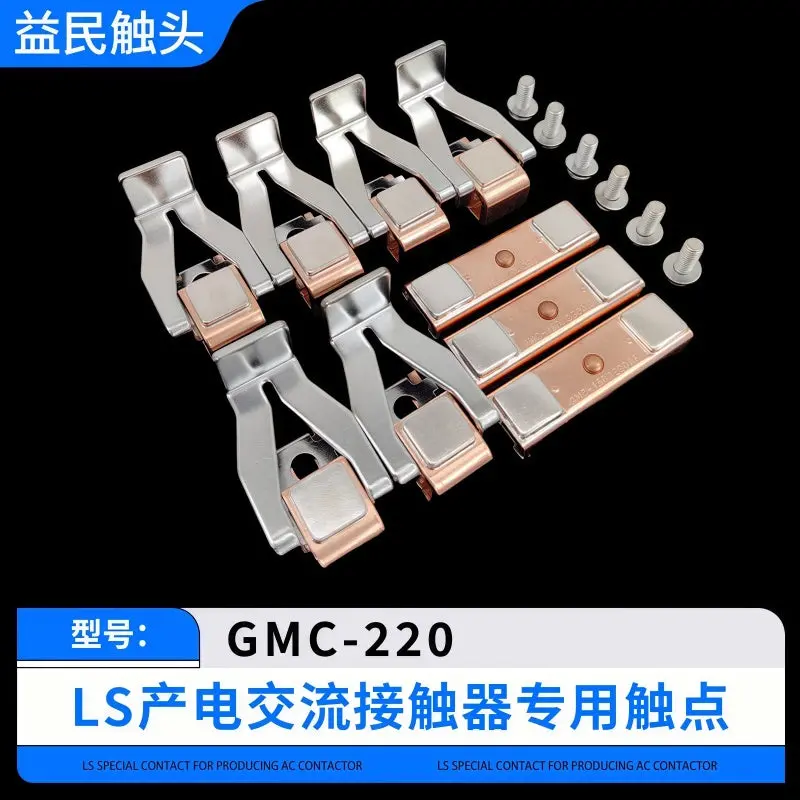 Ls Gmc Series Contactor Replacement Contacts 9