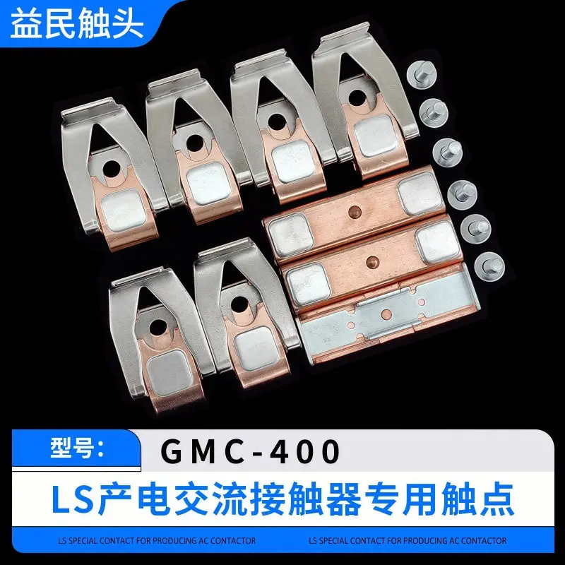 Ls Gmc Series Contactor Replacement Contacts 13