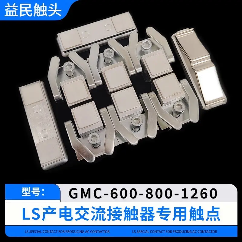 Ls Gmc Series Contactor Replacement Contacts 15