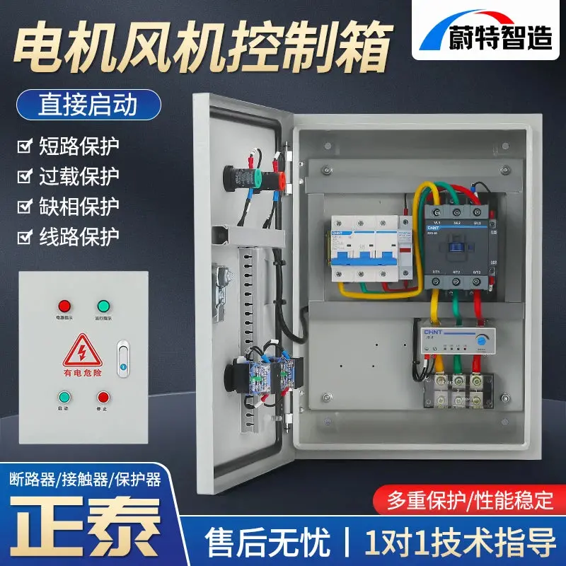 Fan Control Box Outdoor Three-Phase 380V Motor Starter Stainless Steel Double Door Water Pump Switch Finisheddistributioncabinet 1