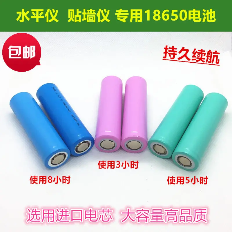 18650 Green Light Level Battery Charger Laser Infrared Shijing 8-Wire/12-Wire Wall-Mounting Instrument Lithium Battery 1