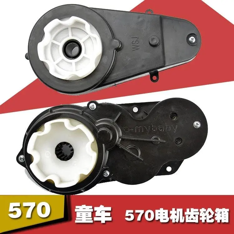 Children's Electric Car Gearbox With 12V 6V Dc Motor Kid's Car Engine 570 High Speed Motor For Remote Control Car Toys Diy Parts 1
