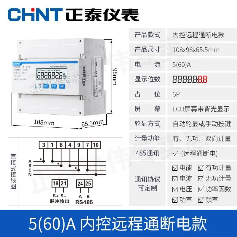 Chnt Ddsu666 Rs485 Communication Rail Type Meter Switch Three-Phase Four-Wire Energy Watt-Hour Meter 380V 10