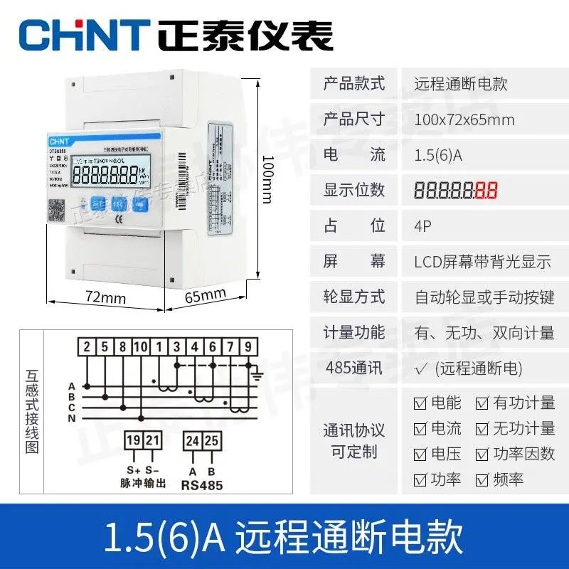 Chnt Ddsu666 Rs485 Communication Rail Type Meter Switch Three-Phase Four-Wire Energy Watt-Hour Meter 380V 11
