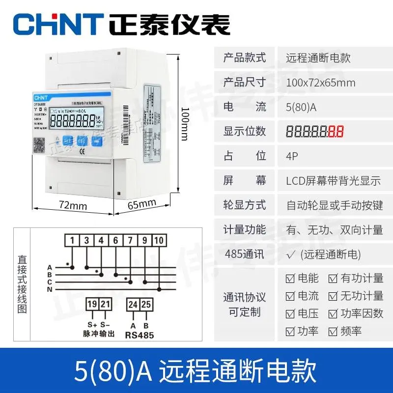 Chnt Ddsu666 Rs485 Communication Rail Type Meter Switch Three-Phase Four-Wire Energy Watt-Hour Meter 380V 9