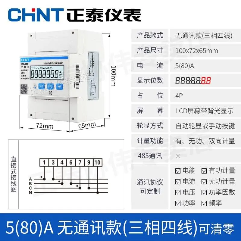 Chnt Ddsu666 Rs485 Communication Rail Type Meter Switch Three-Phase Four-Wire Energy Watt-Hour Meter 380V 11