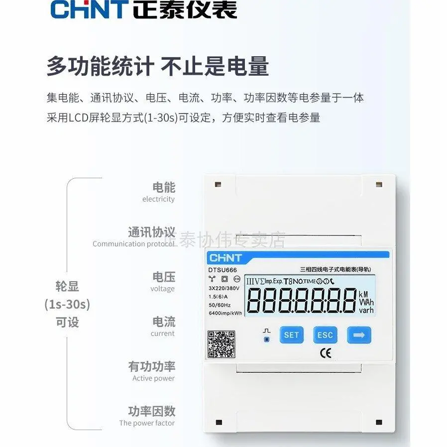 Chnt Ddsu666 Rs485 Communication Rail Type Meter Switch Three-Phase Four-Wire Energy Watt-Hour Meter 380V 2