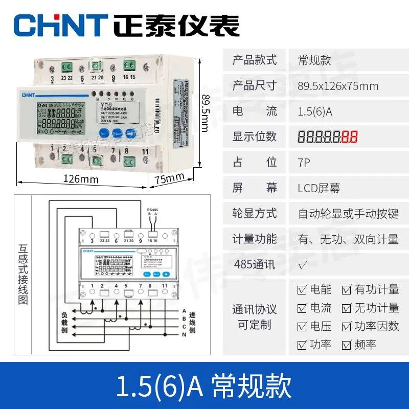 Chnt Ddsu666 Rs485 Communication Rail Type Meter Switch Three-Phase Four-Wire Energy Watt-Hour Meter 380V 4