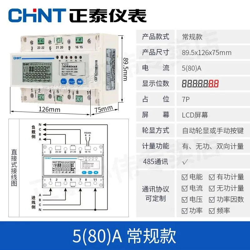 Chnt Ddsu666 Rs485 Communication Rail Type Meter Switch Three-Phase Four-Wire Energy Watt-Hour Meter 380V 5