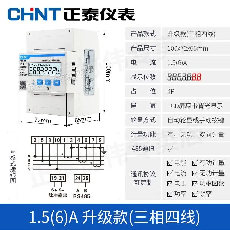 Chnt Ddsu666 Rs485 Communication Rail Type Meter Switch Three-Phase Four-Wire Energy Watt-Hour Meter 380V 6