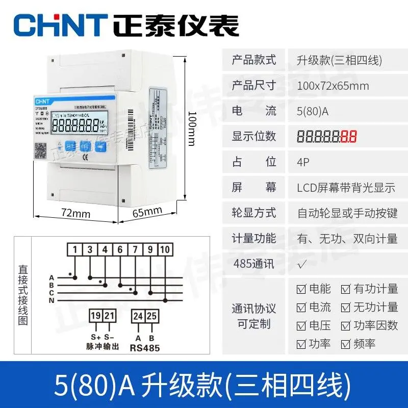 Chnt Ddsu666 Rs485 Communication Rail Type Meter Switch Three-Phase Four-Wire Energy Watt-Hour Meter 380V 7