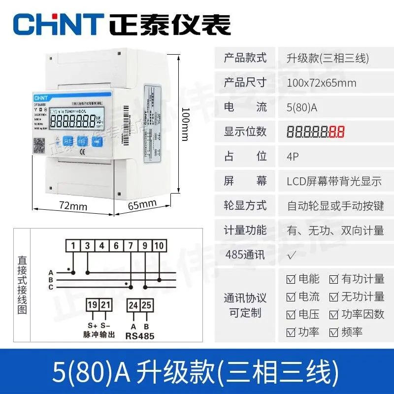 Chnt Ddsu666 Rs485 Communication Rail Type Meter Switch Three-Phase Four-Wire Energy Watt-Hour Meter 380V 9