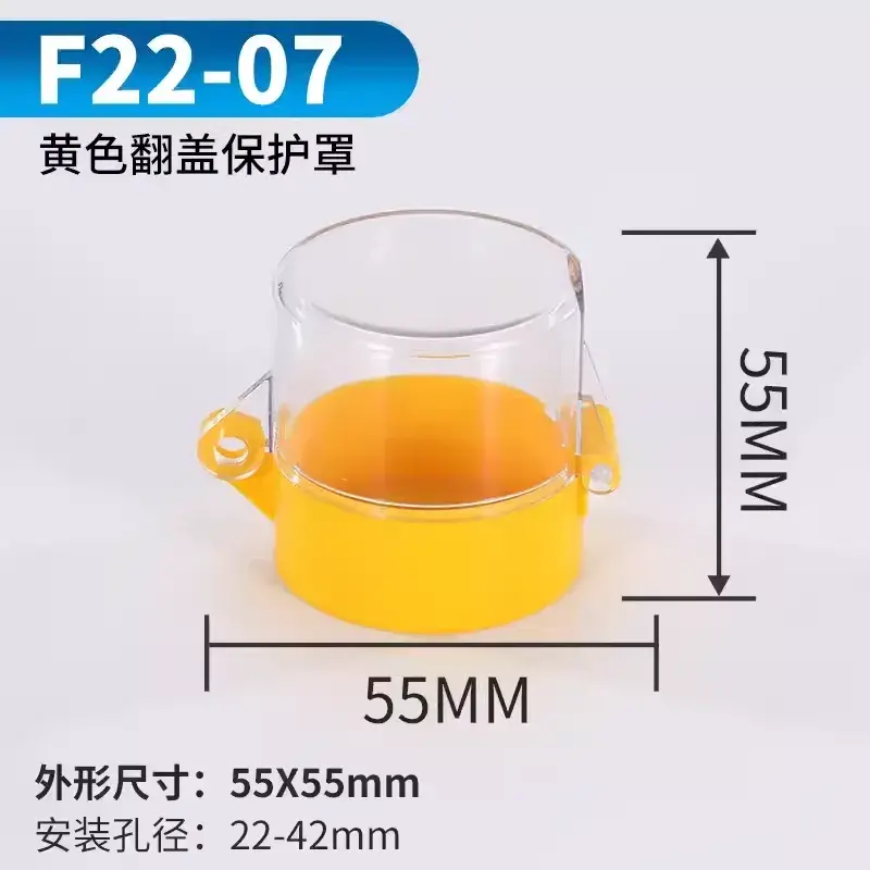 22Mm 25Mm 30Mm Mounting Hole Emergency Stop Button Cover Mushroom Head Protection Cover Dust Ring Plastic Fittings Diameter 55Mm 16