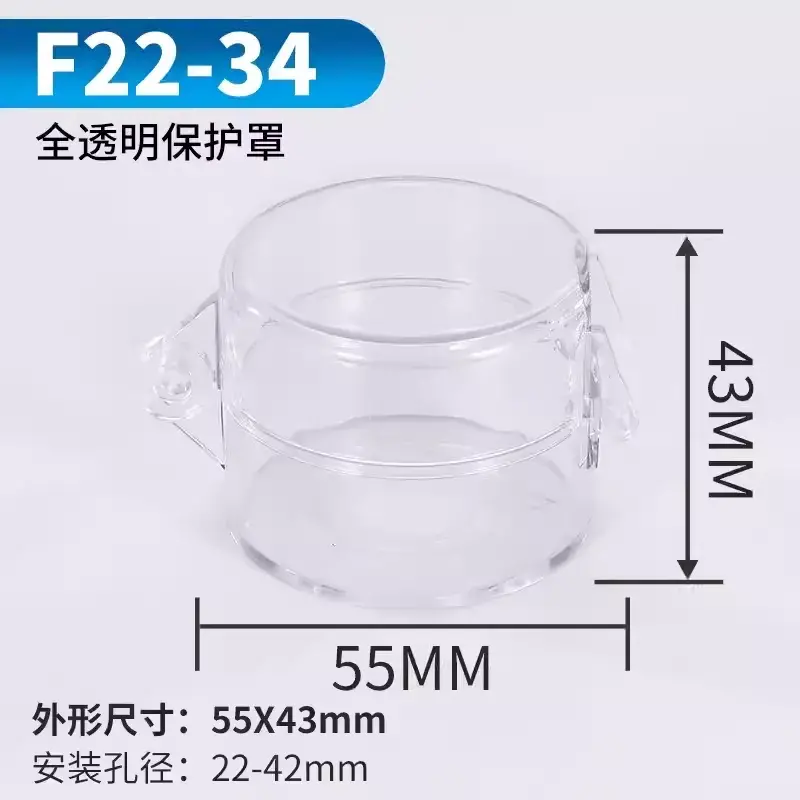 22Mm 25Mm 30Mm Mounting Hole Emergency Stop Button Cover Mushroom Head Protection Cover Dust Ring Plastic Fittings Diameter 55Mm 19