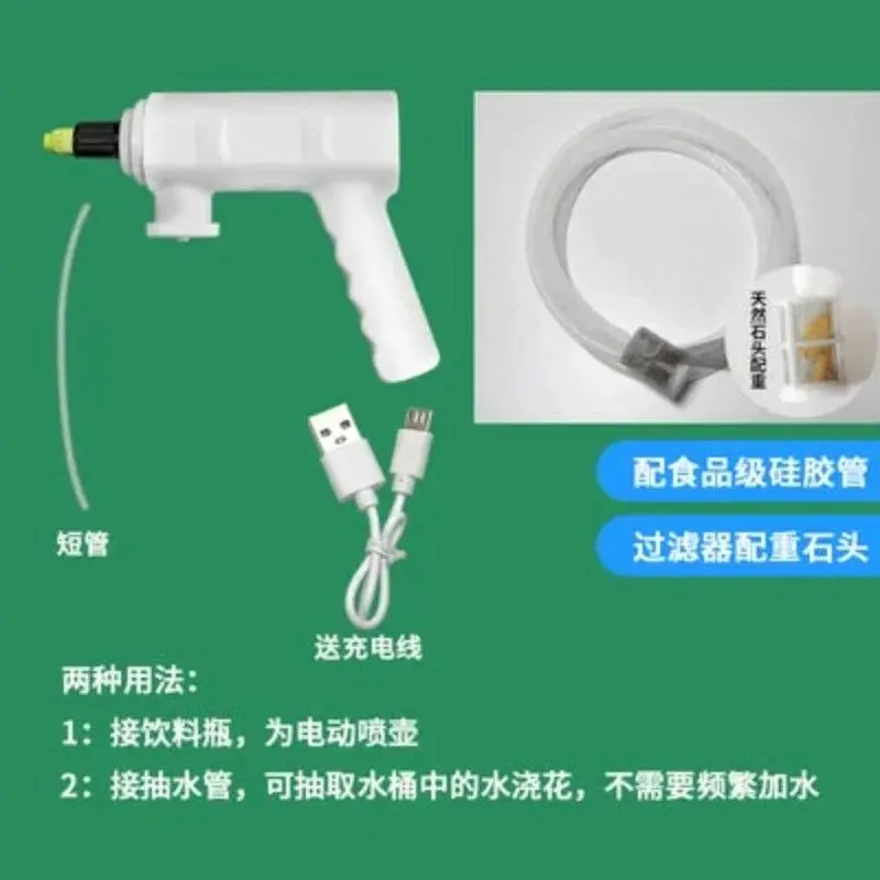 Hand-Held Electric Watering Flower Pomp Watering Can Spray Gun 220V Charging Free Plug-In Multi-Functional Household Water Pump 5