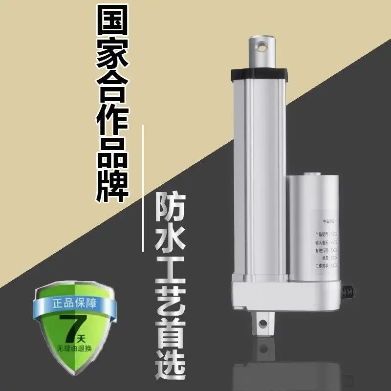 Customizable Waterproof Linear Actuator 12V/24V 3