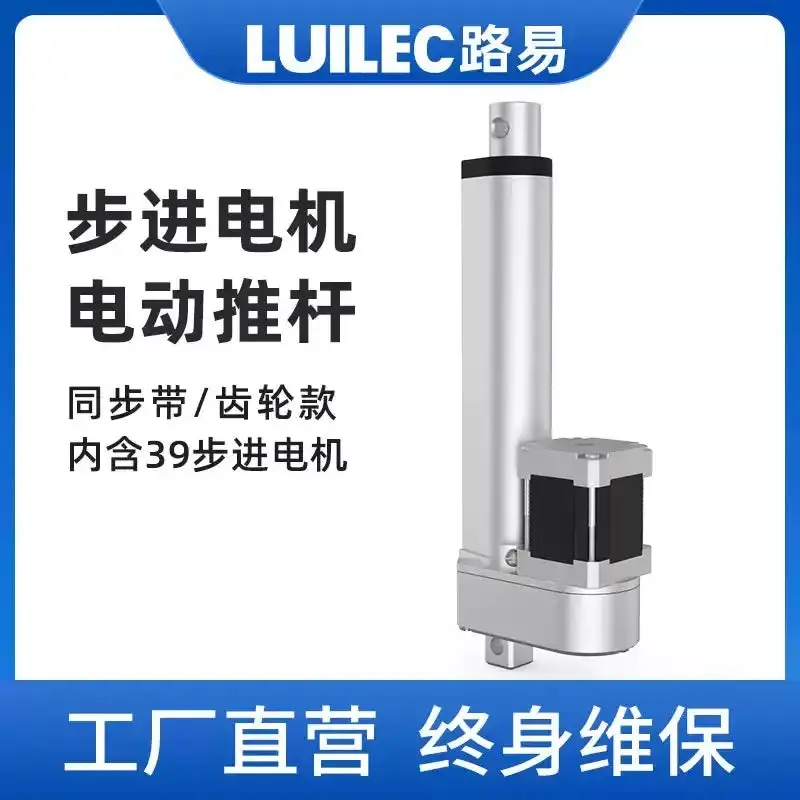 Dc Stepper Linear Actuator, Gear & Timing Belt Type 13