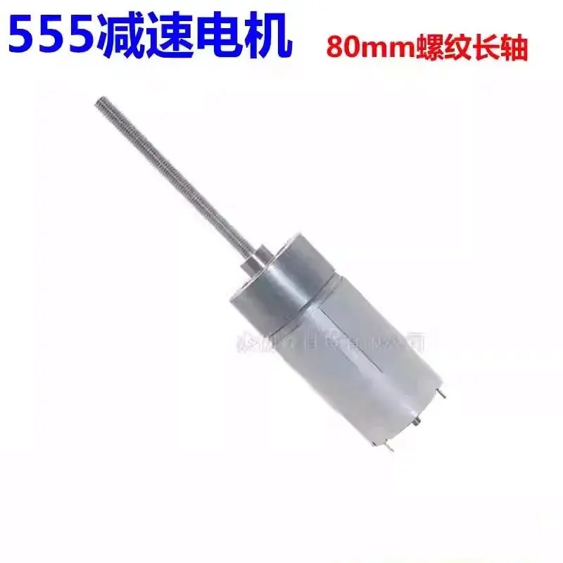 Jgb37-555 6Mm Threaded Long Shaft Dc Gear Motor 1