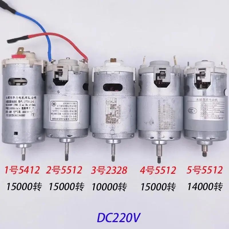 Juice Machine Wall Breaker Motor Ars-5512/5412/2328 Dc 220V 1
