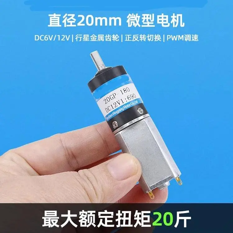 Planetary Gear Dc Reduction Motor 12V 6V Mini 180 Motor 20Mm Adjustable Low Speed 6Rpm-1830Rpm Pwm Micro Motor All Metal Gearbox 1