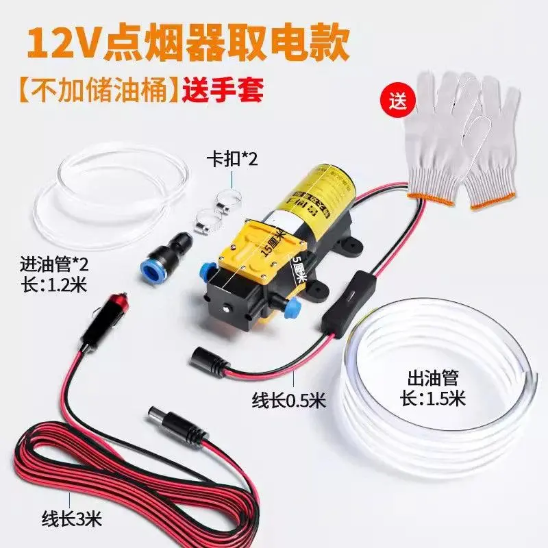Self Service Car Maintenance 12V Dc Oil Change Tool Oil Pump Car Mounted Cigarette Lighter Self Suction Electric Oil Pump 220V 4