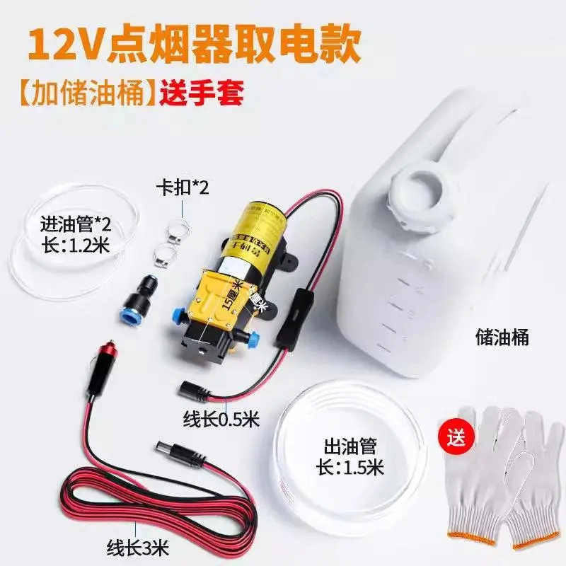 Self Service Car Maintenance 12V Dc Oil Change Tool Oil Pump Car Mounted Cigarette Lighter Self Suction Electric Oil Pump 220V 5