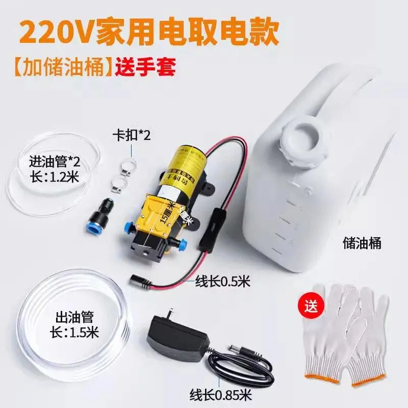 Self Service Car Maintenance 12V Dc Oil Change Tool Oil Pump Car Mounted Cigarette Lighter Self Suction Electric Oil Pump 220V 7
