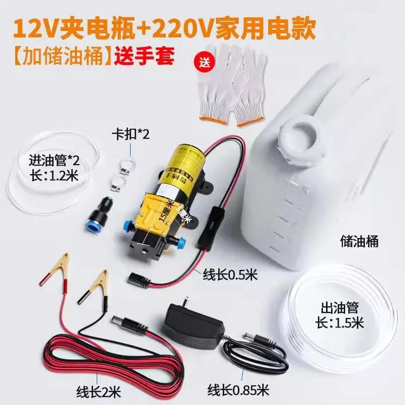 Self Service Car Maintenance 12V Dc Oil Change Tool Oil Pump Car Mounted Cigarette Lighter Self Suction Electric Oil Pump 220V 9