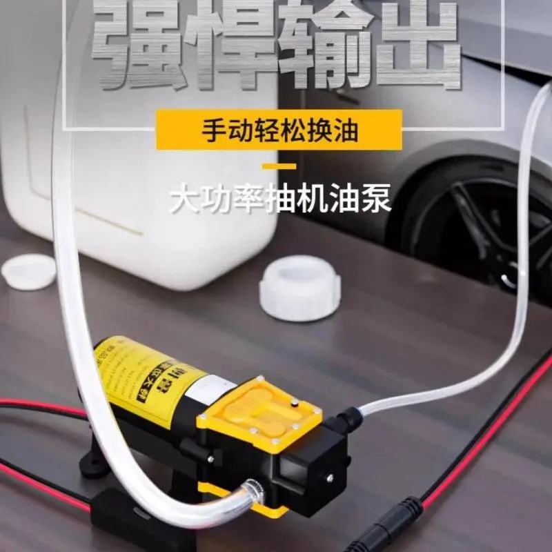 Self Service Car Maintenance 12V Dc Oil Change Tool Oil Pump Car Mounted Cigarette Lighter Self Suction Electric Oil Pump 220V 2