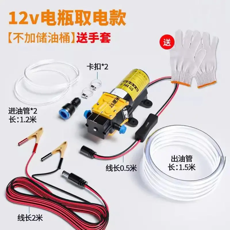 Self Service Car Maintenance 12V Dc Oil Change Tool Oil Pump Car Mounted Cigarette Lighter Self Suction Electric Oil Pump 220V 8