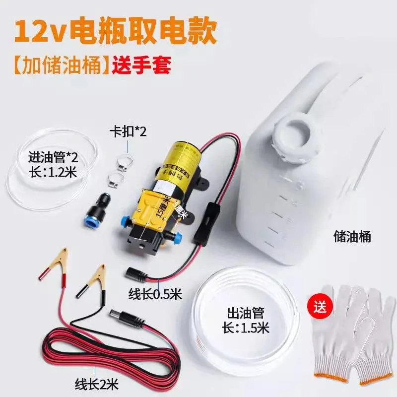 Self Service Car Maintenance 12V Dc Oil Change Tool Oil Pump Car Mounted Cigarette Lighter Self Suction Electric Oil Pump 220V 9