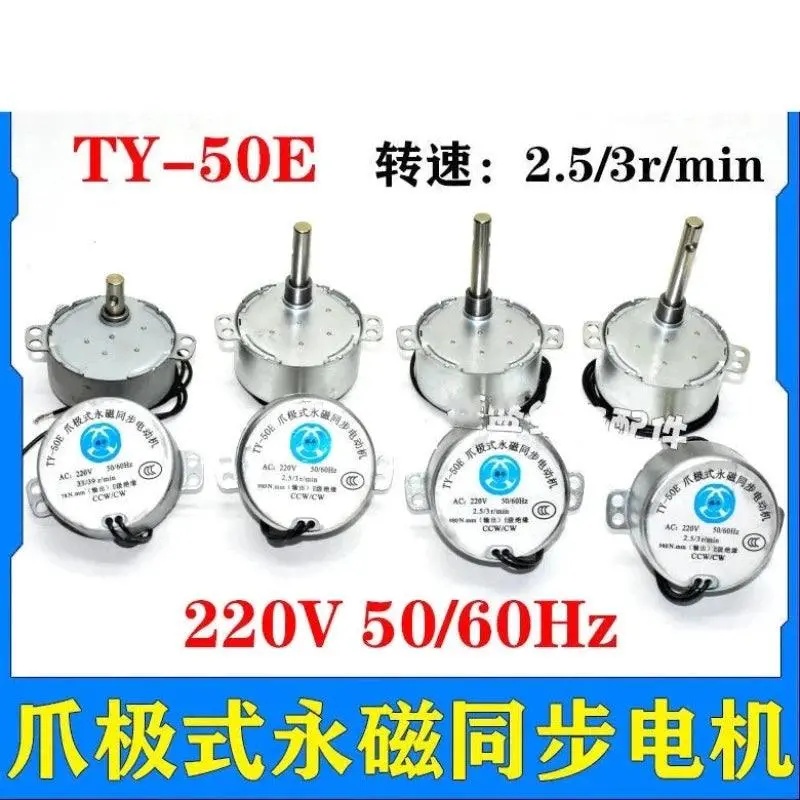 Ty-50E Permanent Magnet Synchronous Motor 4W Ac 220V 2.5/3 R/Min Ccw/Cw 50/60Hzclaw Machine Pole Motor Horn Fan Industrial Fan 1